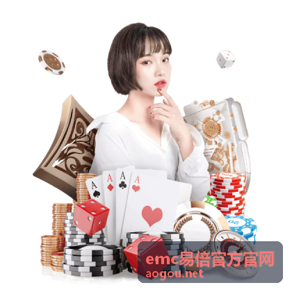 emc易倍官方官网赛事规则解读